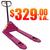 CPT2748PS Purple Pallet Jack